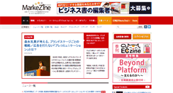 Desktop Screenshot of markezine.jp