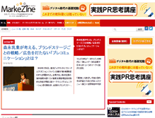 Tablet Screenshot of markezine.jp